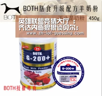 英雄联盟竞猜大厅 ：齐达内恶狠狠谈贝尔:想要卖掉他 他最好明天就走人