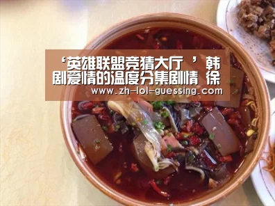 英雄联盟竞猜大厅 