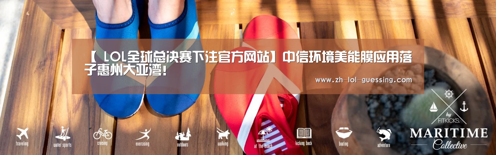  LOL全球总决赛下注官方网站