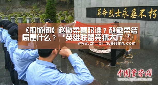 英雄联盟竞猜大厅 