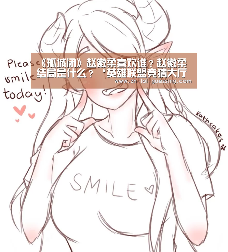 英雄联盟竞猜大厅 