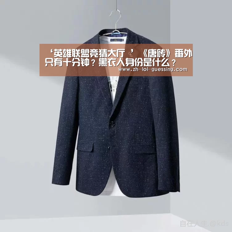  LOL全球总决赛下注官方网站